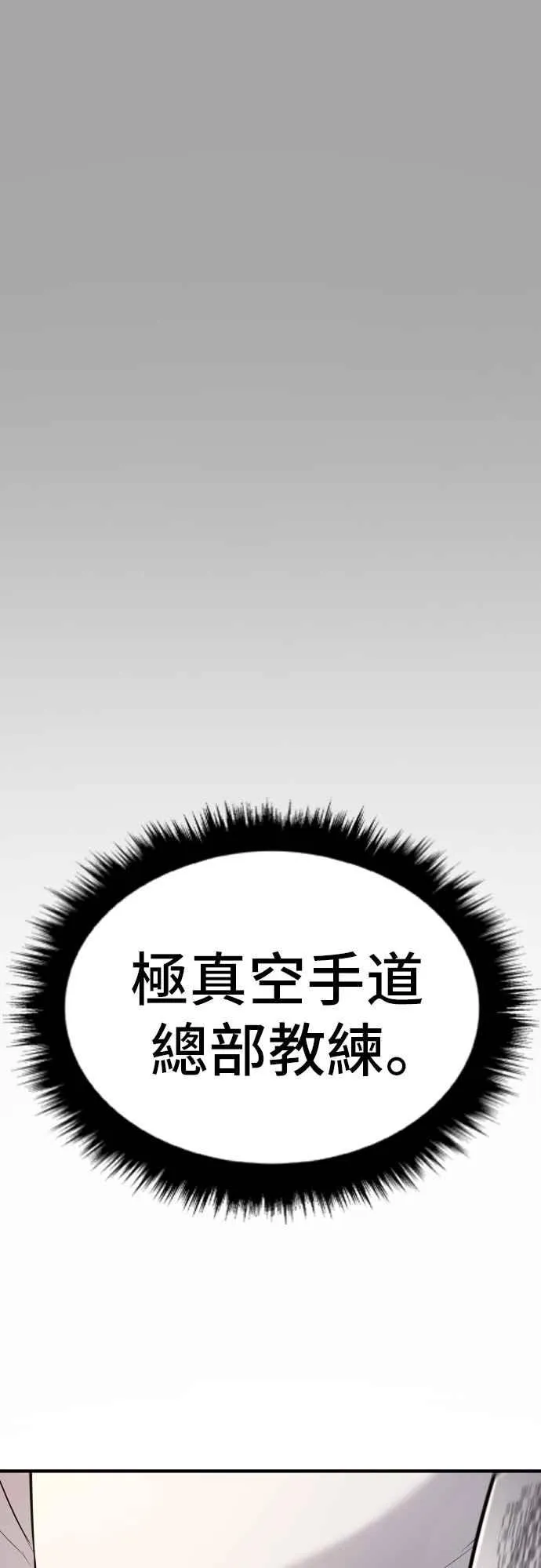 第44话 疯狂的剧本 第28页