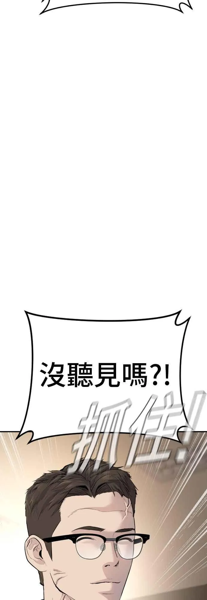 第44话 疯狂的剧本 第36页