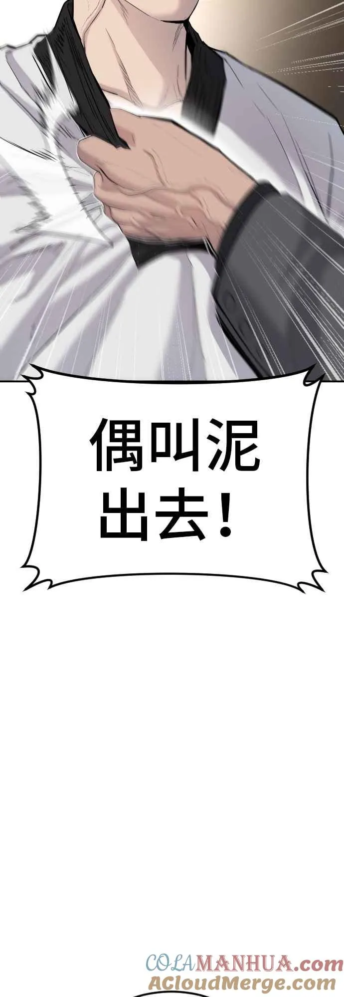 第44话 疯狂的剧本 第37页
