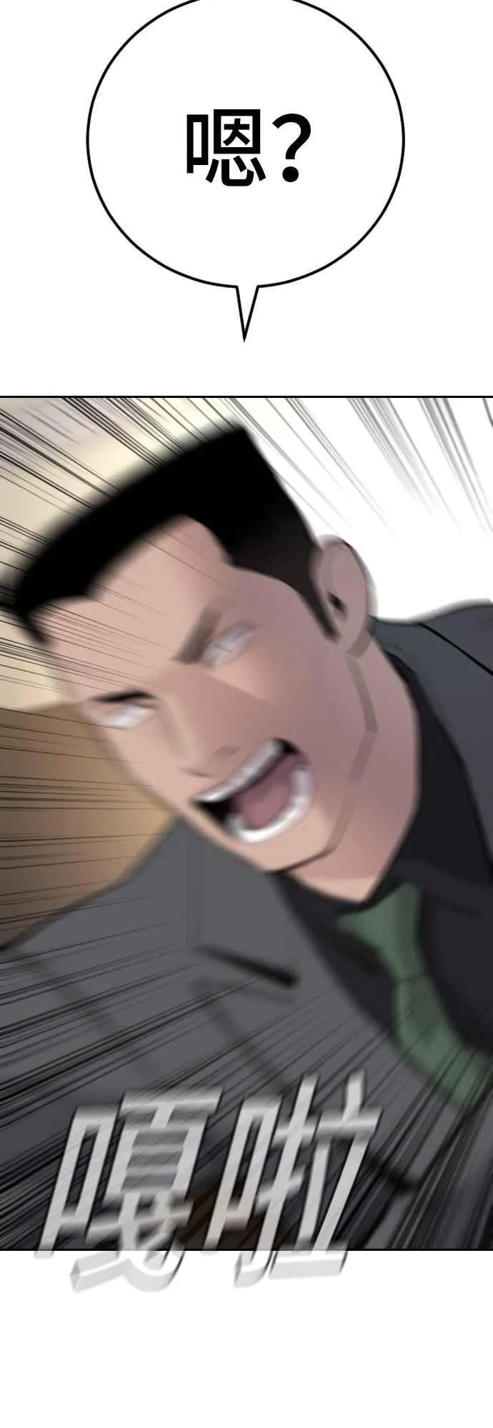 第44话 疯狂的剧本 第38页