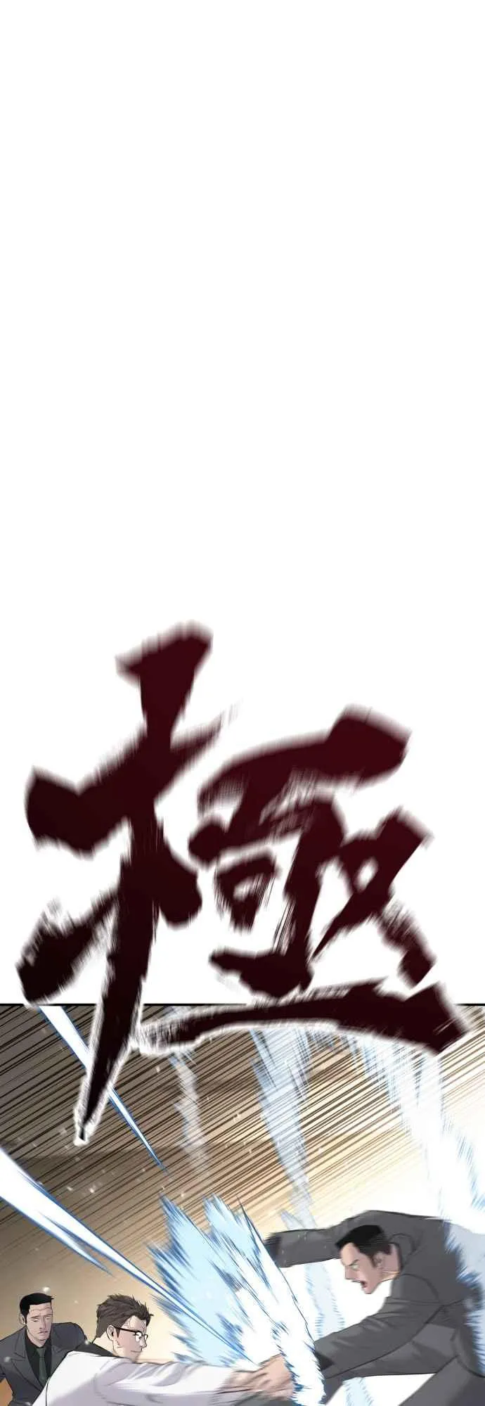 第44话 疯狂的剧本 第39页