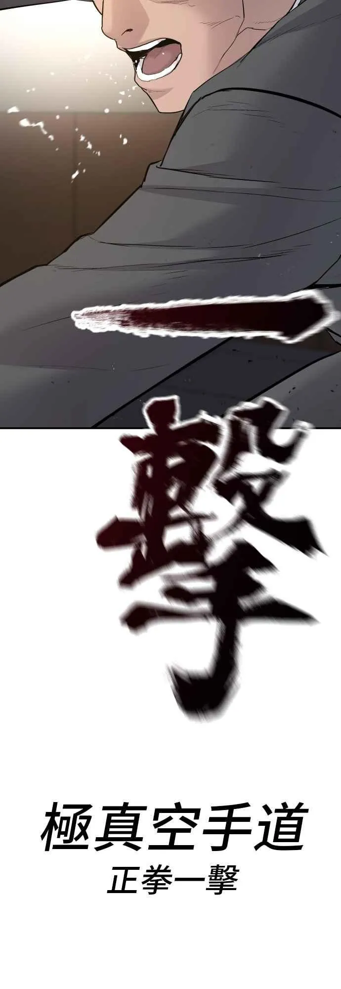 第44话 疯狂的剧本 第42页