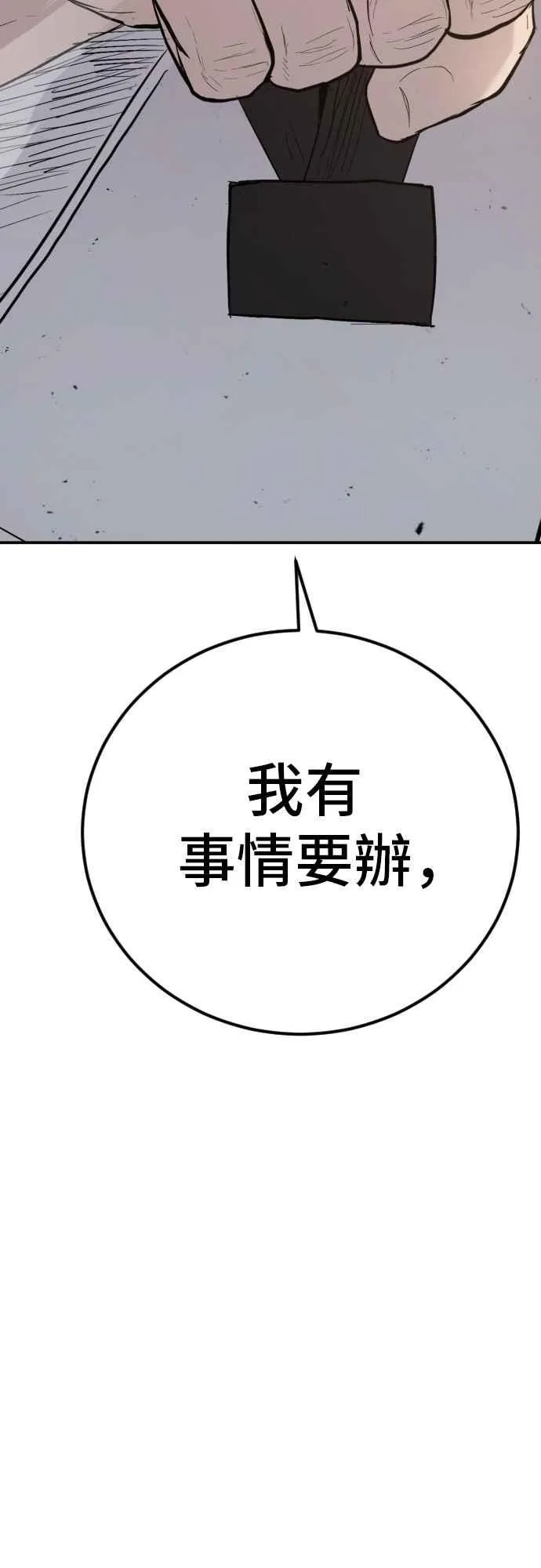 第44话 疯狂的剧本 第44页