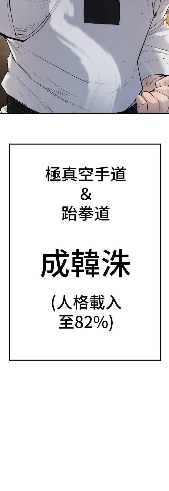 第44话 疯狂的剧本 第46页