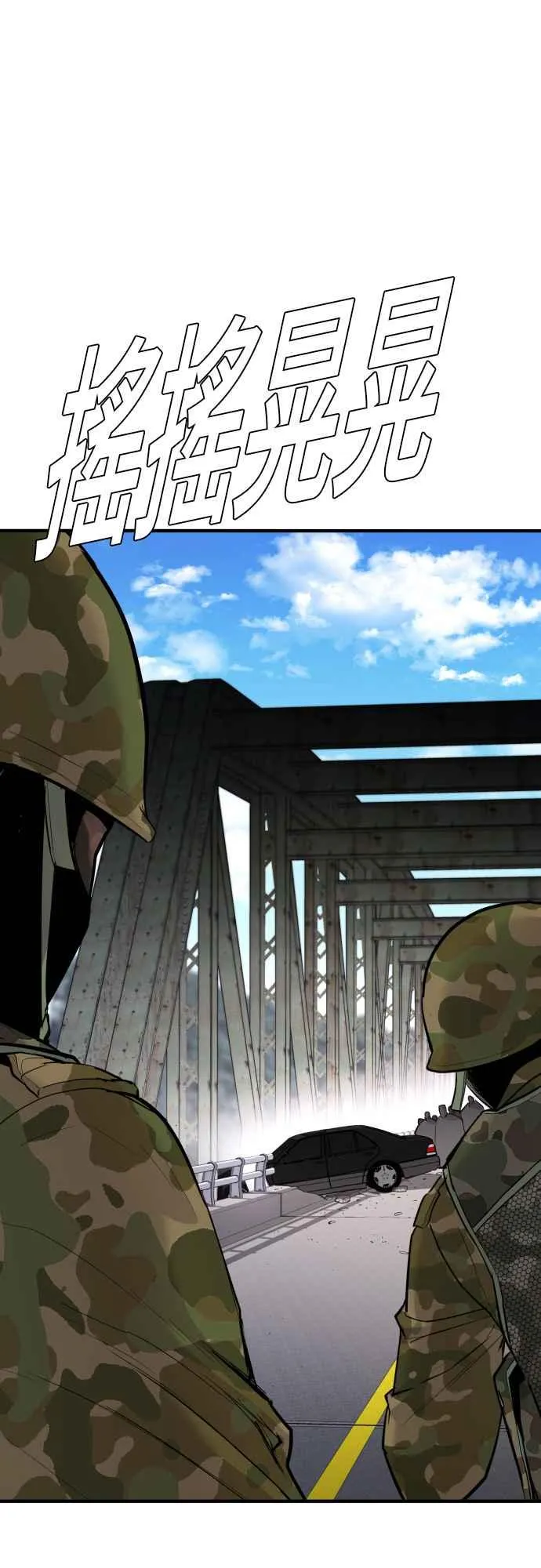 第44话 疯狂的剧本 第48页