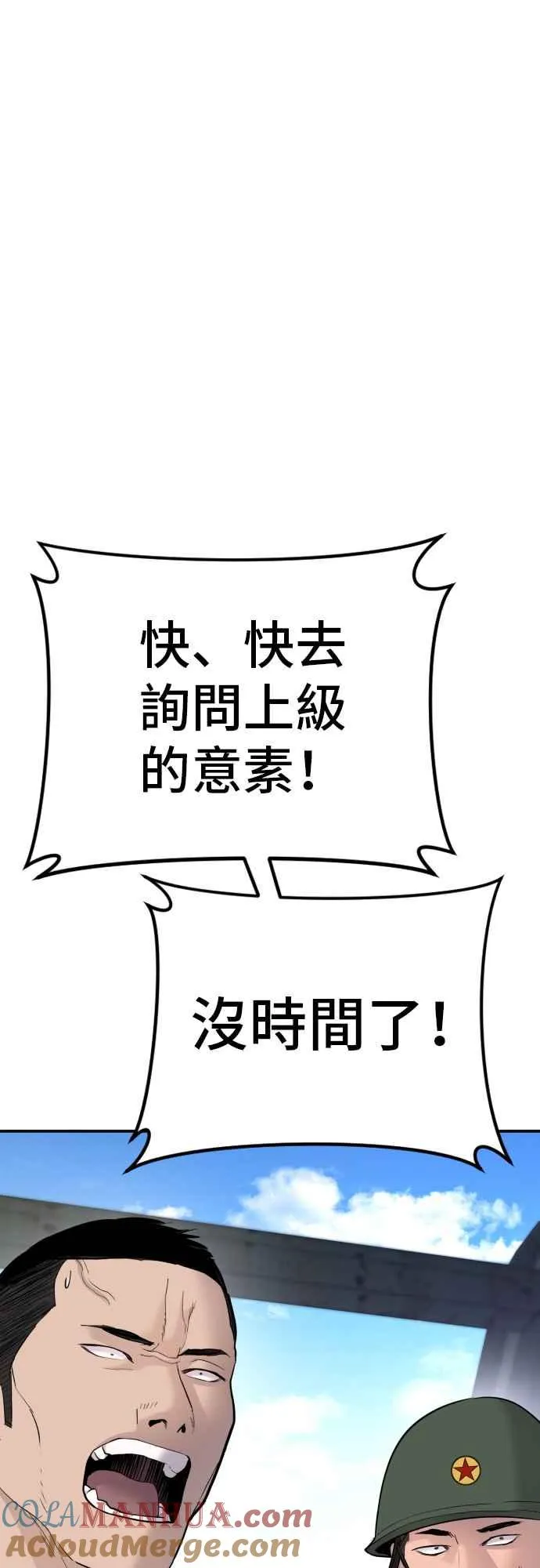第44话 疯狂的剧本 第49页
