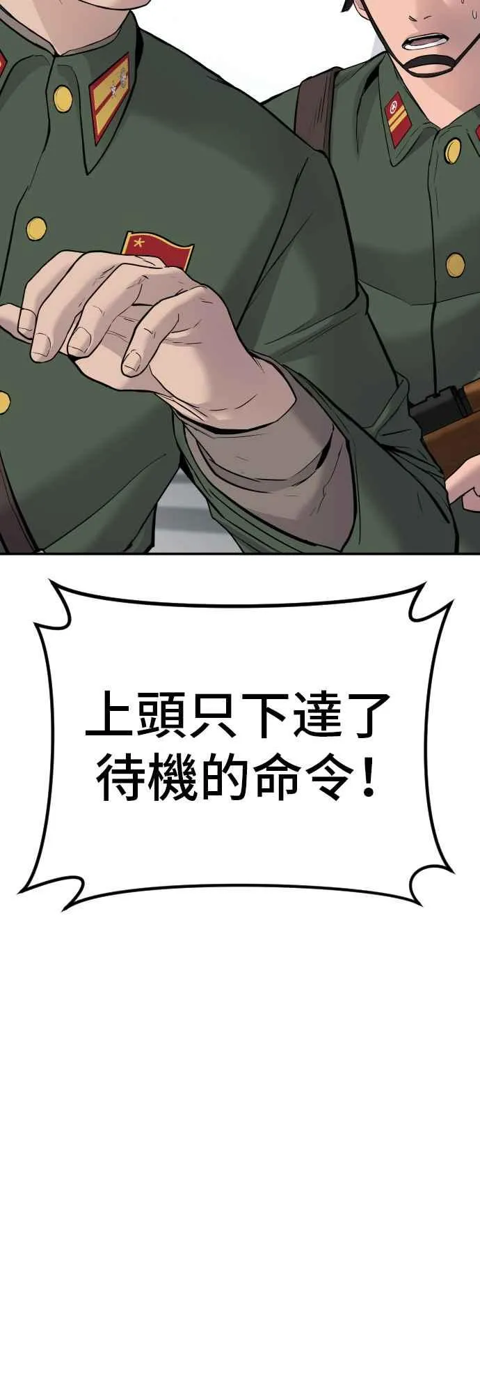第44话 疯狂的剧本 第50页
