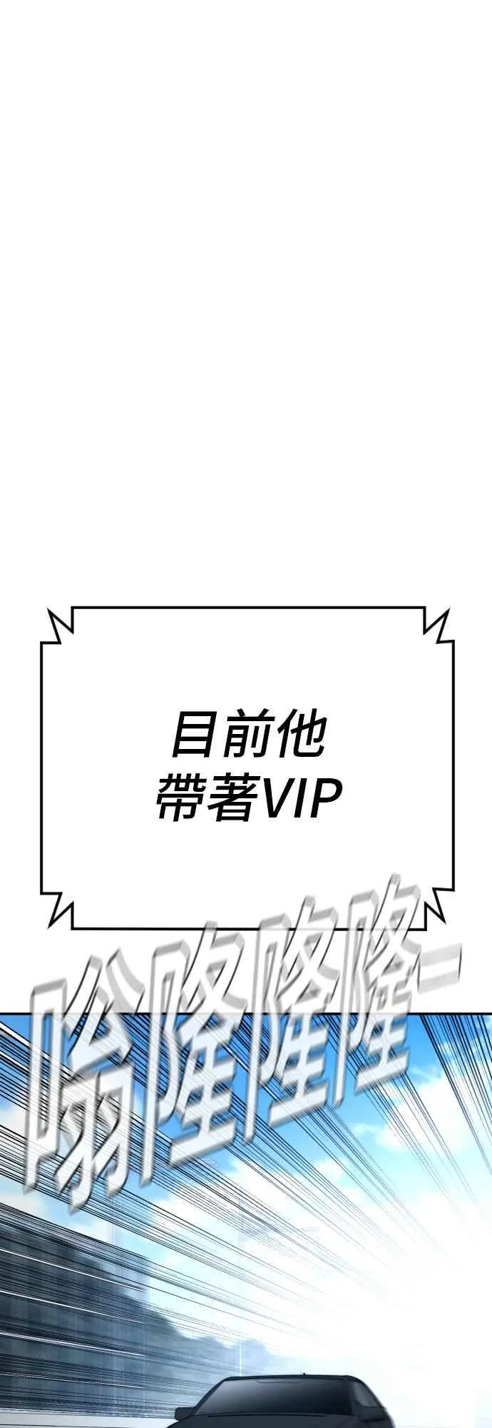第44话 疯狂的剧本 第54页