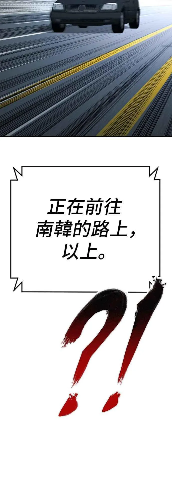 第44话 疯狂的剧本 第55页