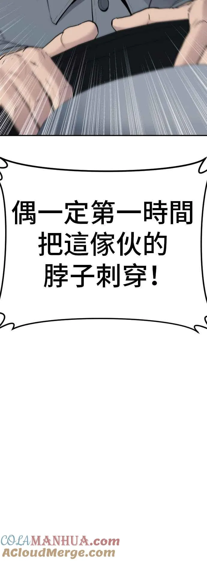第44话 疯狂的剧本 第57页