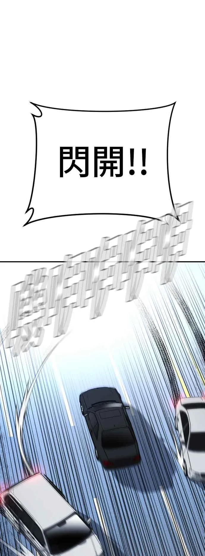 第44话 疯狂的剧本 第58页
