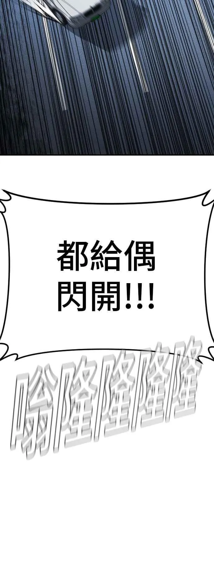 第44话 疯狂的剧本 第59页