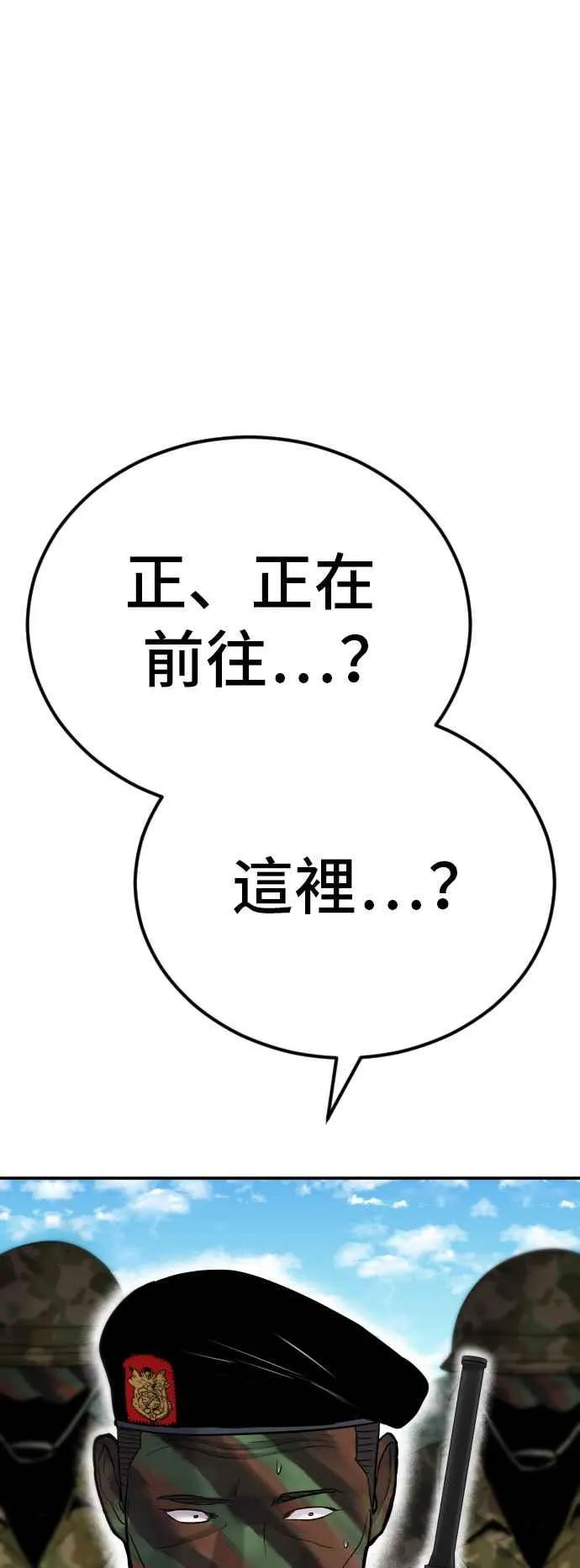 第44话 疯狂的剧本 第60页