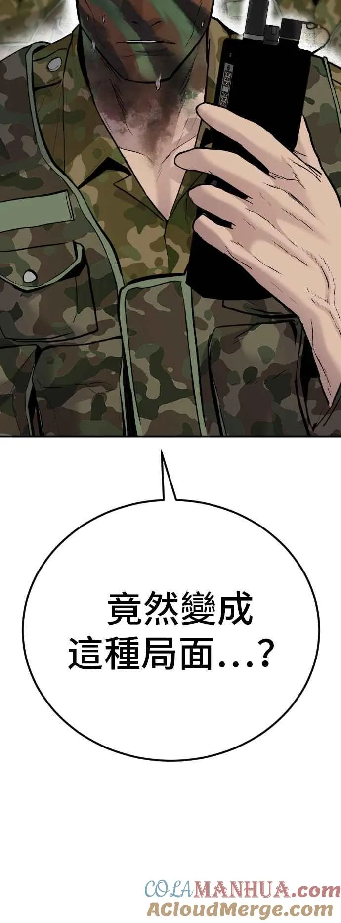 第44话 疯狂的剧本 第61页
