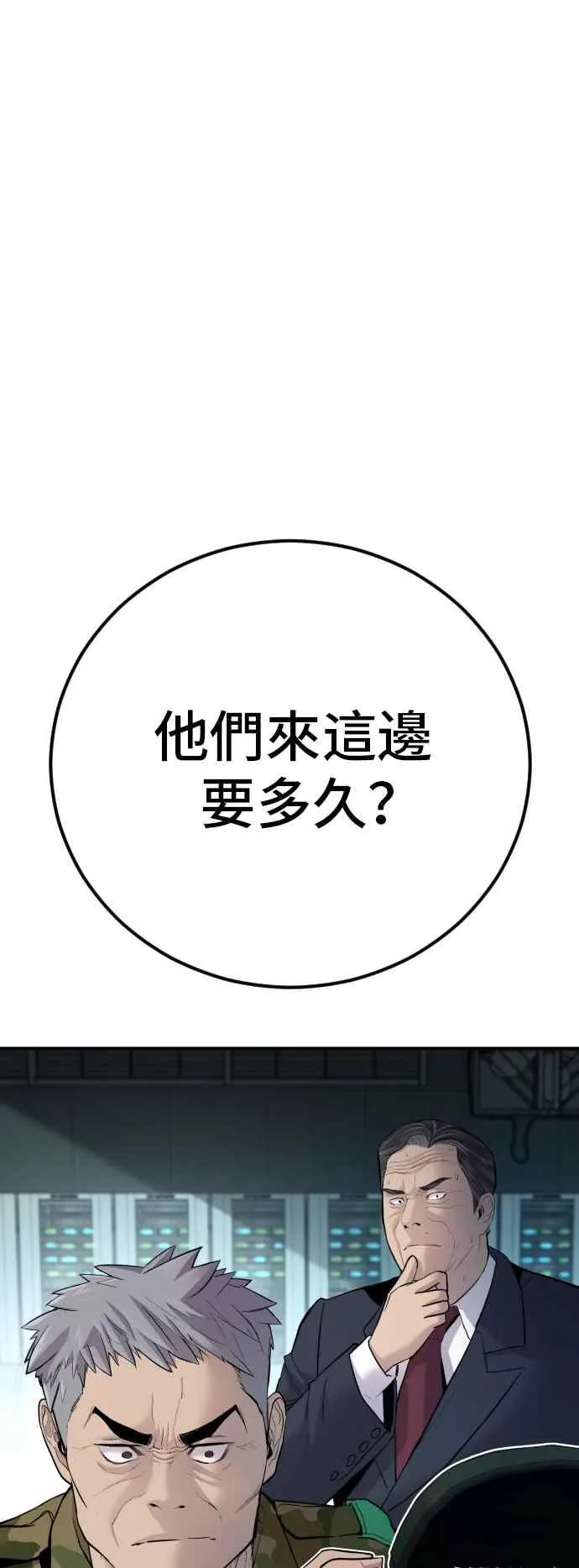 第44话 疯狂的剧本 第62页