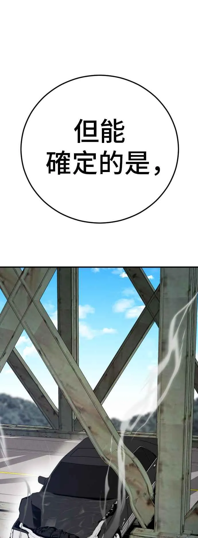 第44话 疯狂的剧本 第64页