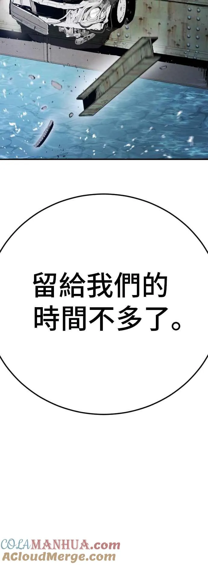 第44话 疯狂的剧本 第65页