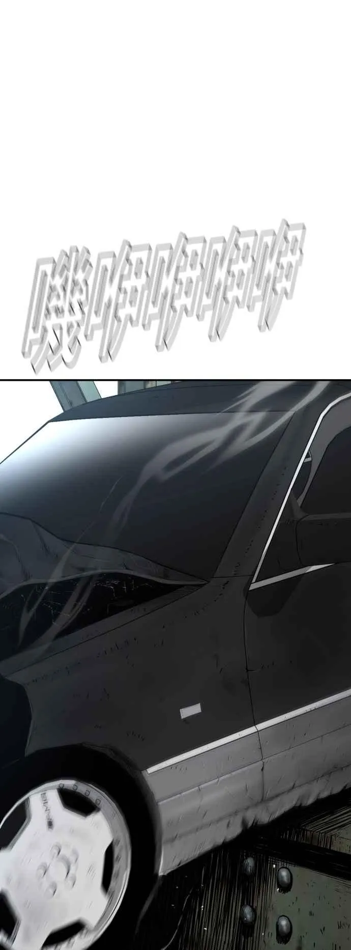 第44话 疯狂的剧本 第66页