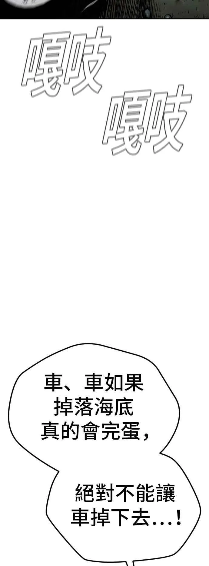 第44话 疯狂的剧本 第67页