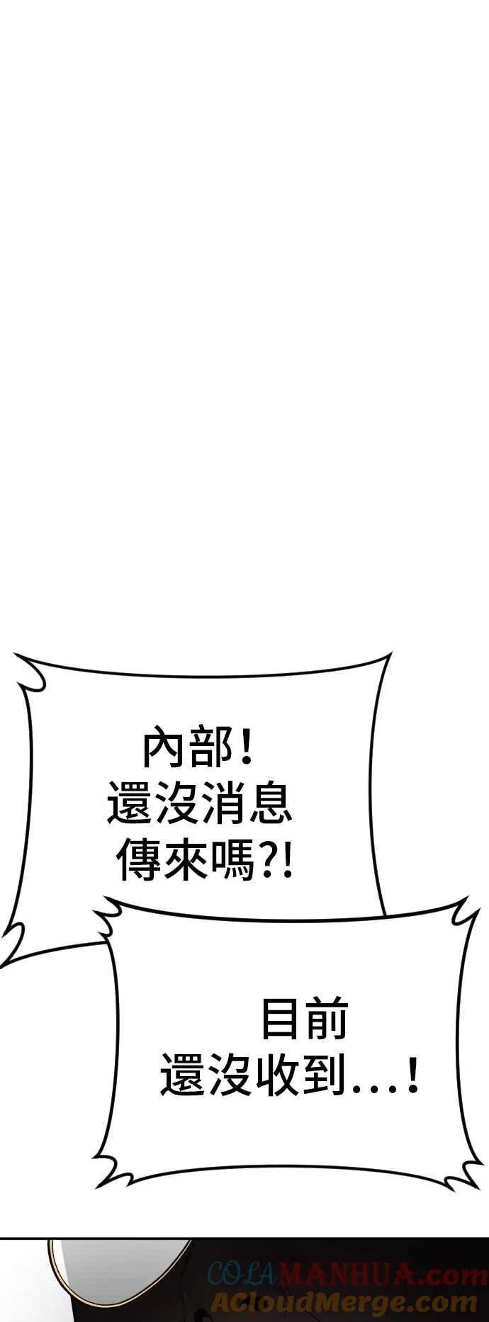 第44话 疯狂的剧本 第69页