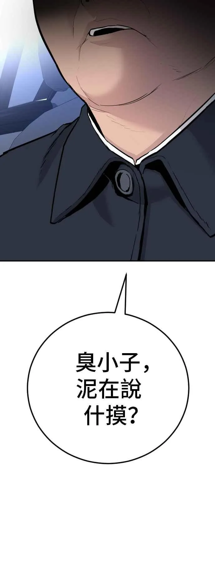 第44话 疯狂的剧本 第70页