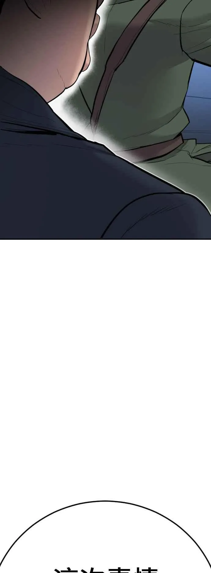 第44话 疯狂的剧本 第74页