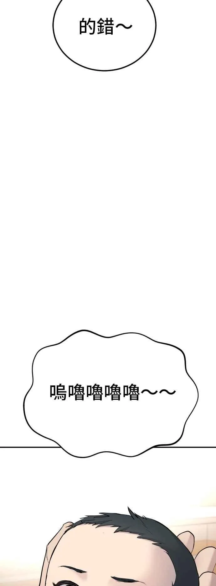 第44话 疯狂的剧本 第82页