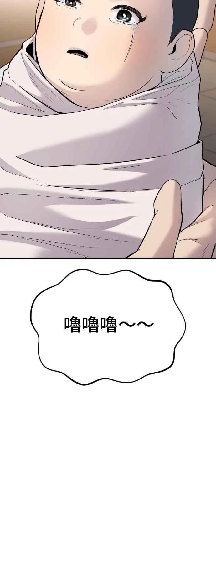 第44话 疯狂的剧本 第83页