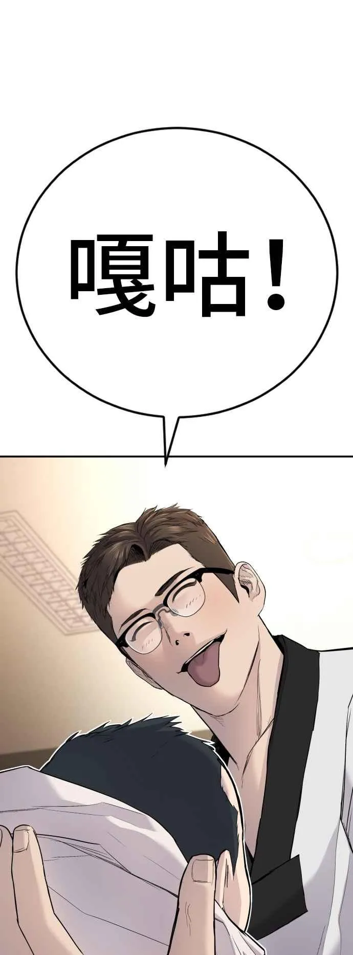 第44话 疯狂的剧本 第84页