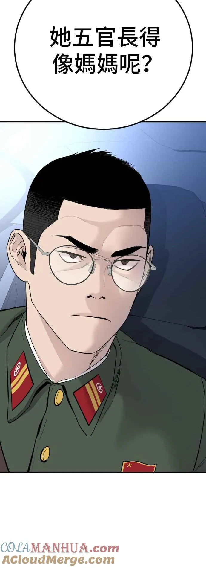第44话 疯狂的剧本 第89页