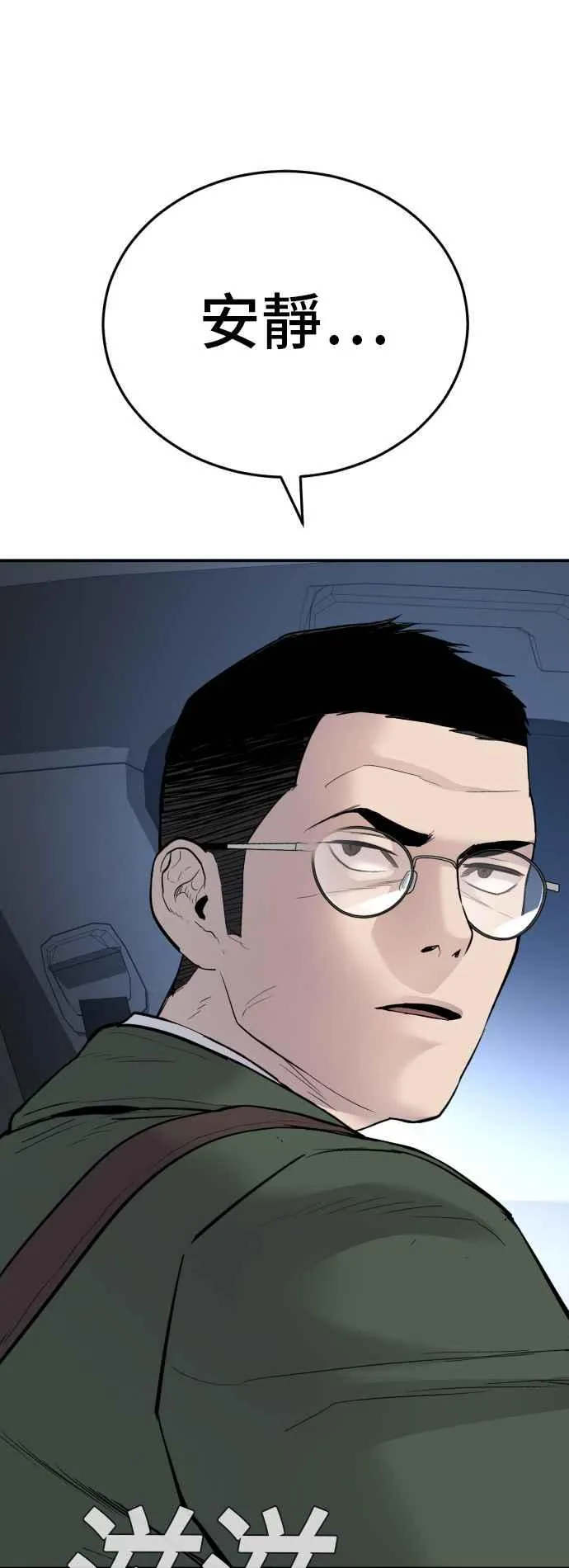 第44话 疯狂的剧本 第94页
