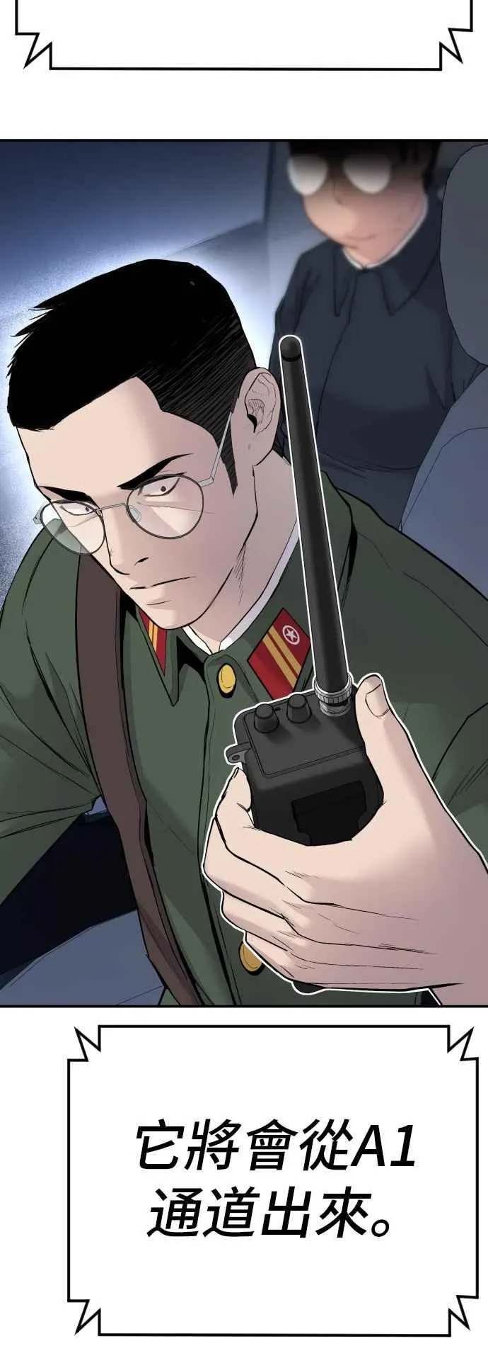 第44话 疯狂的剧本 第96页