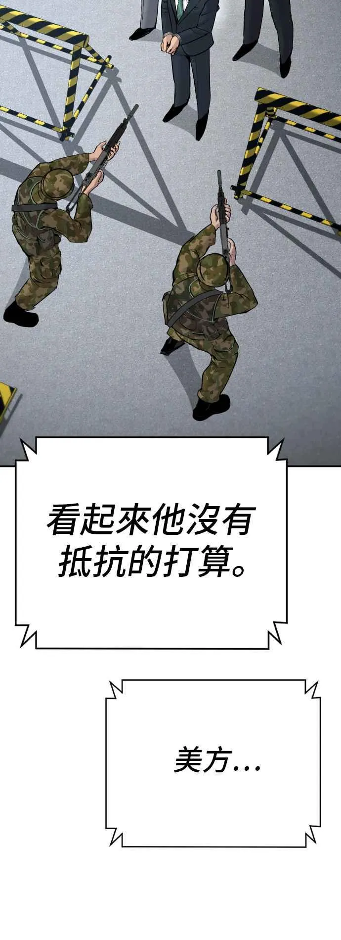 第44话 疯狂的剧本 第98页