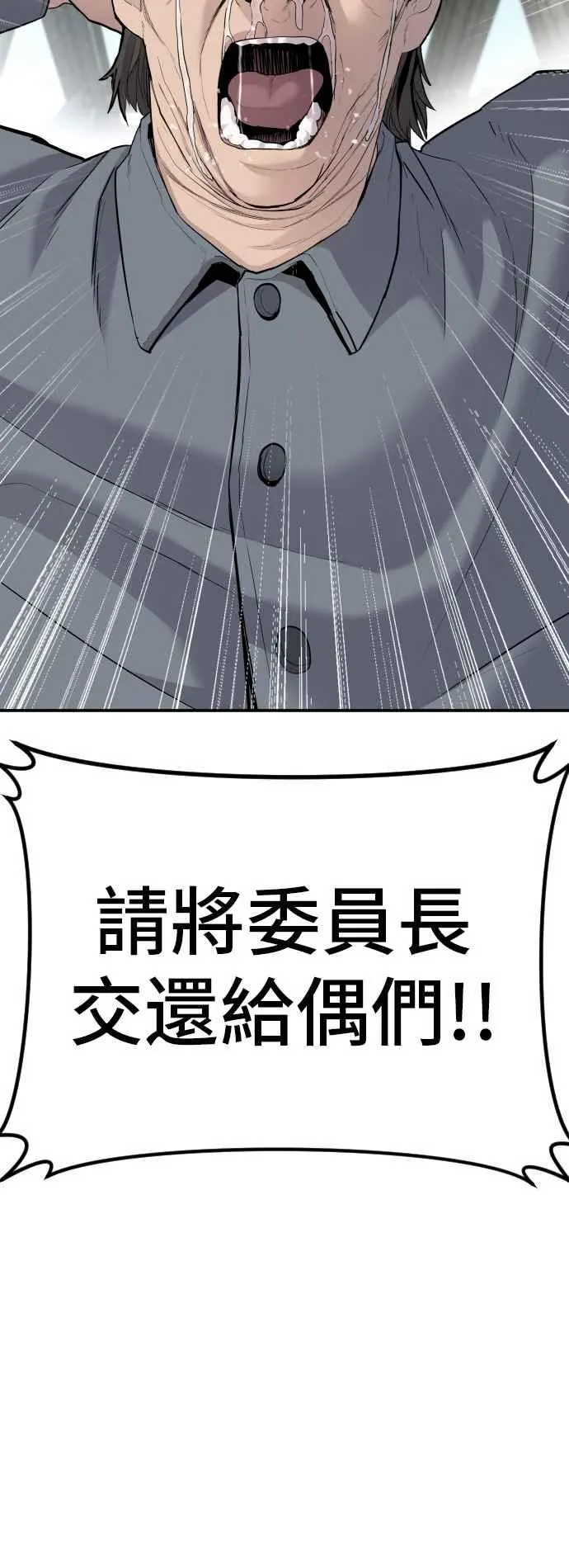 第44话 疯狂的剧本 第100页