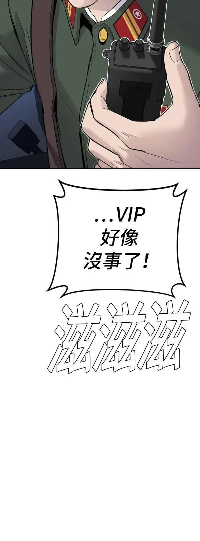 第44话 疯狂的剧本 第102页