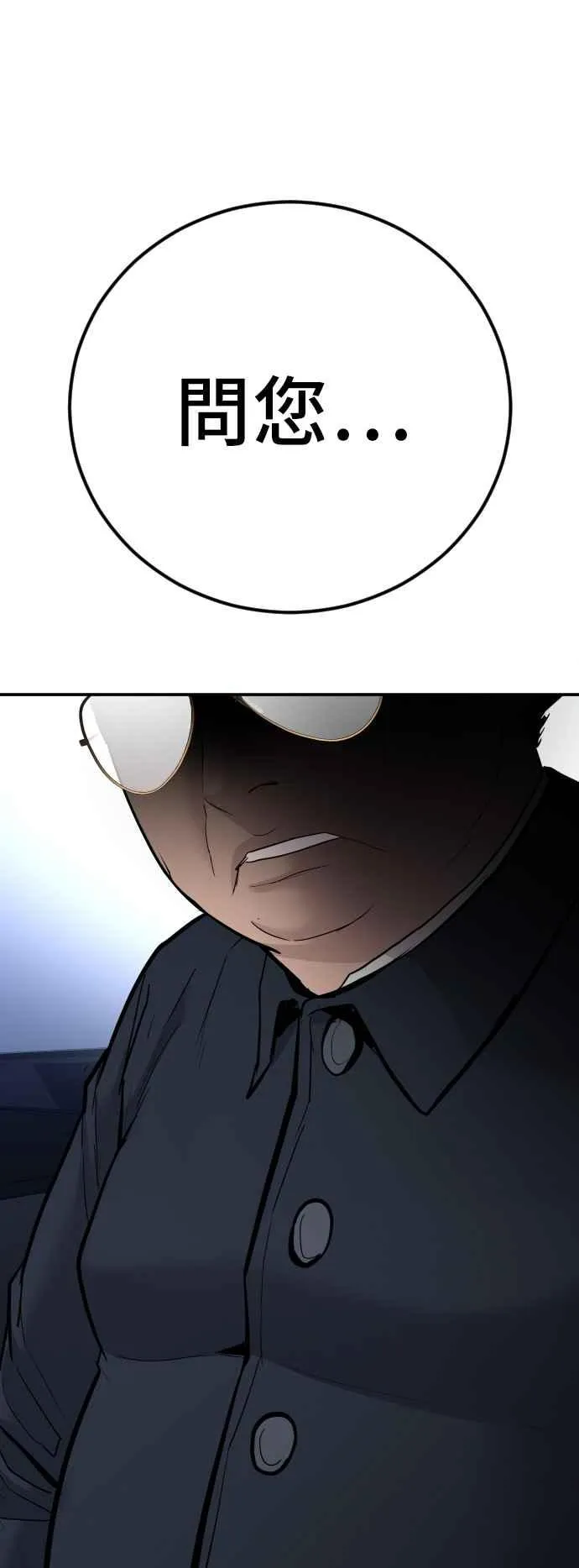 第44话 疯狂的剧本 第103页