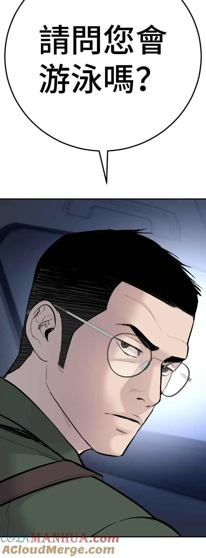 第44话 疯狂的剧本 第105页