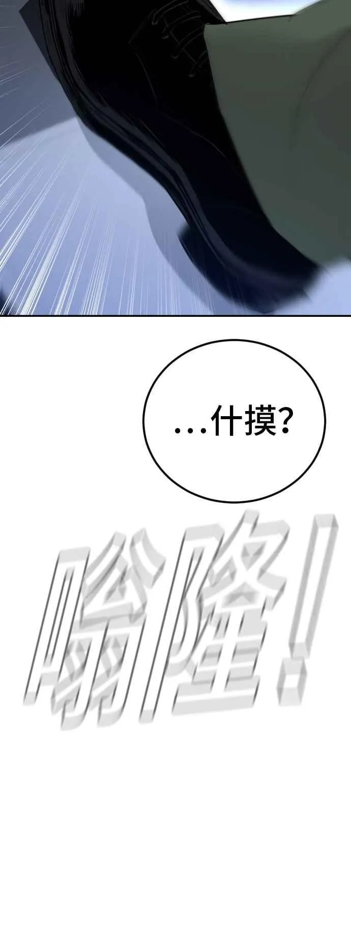 第44话 疯狂的剧本 第107页