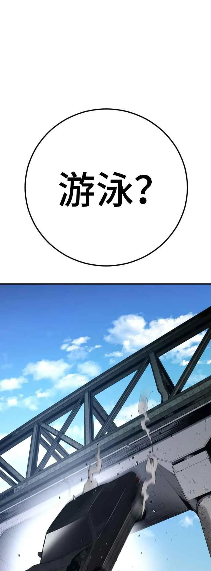 第44话 疯狂的剧本 第108页