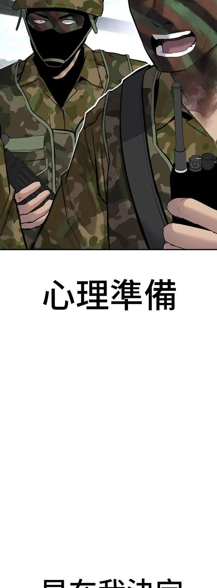 第44话 疯狂的剧本 第110页