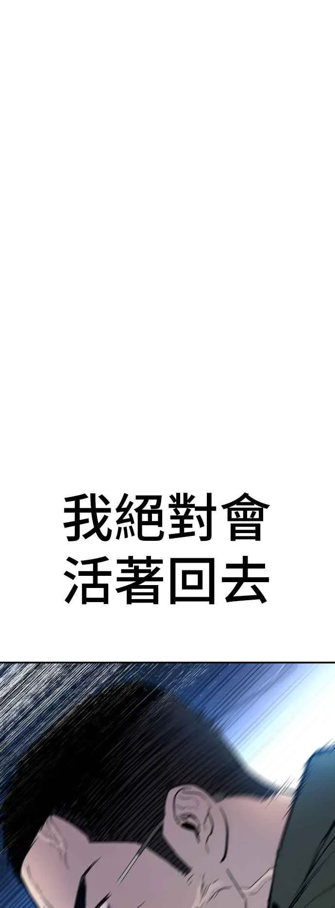 第44话 疯狂的剧本 第112页