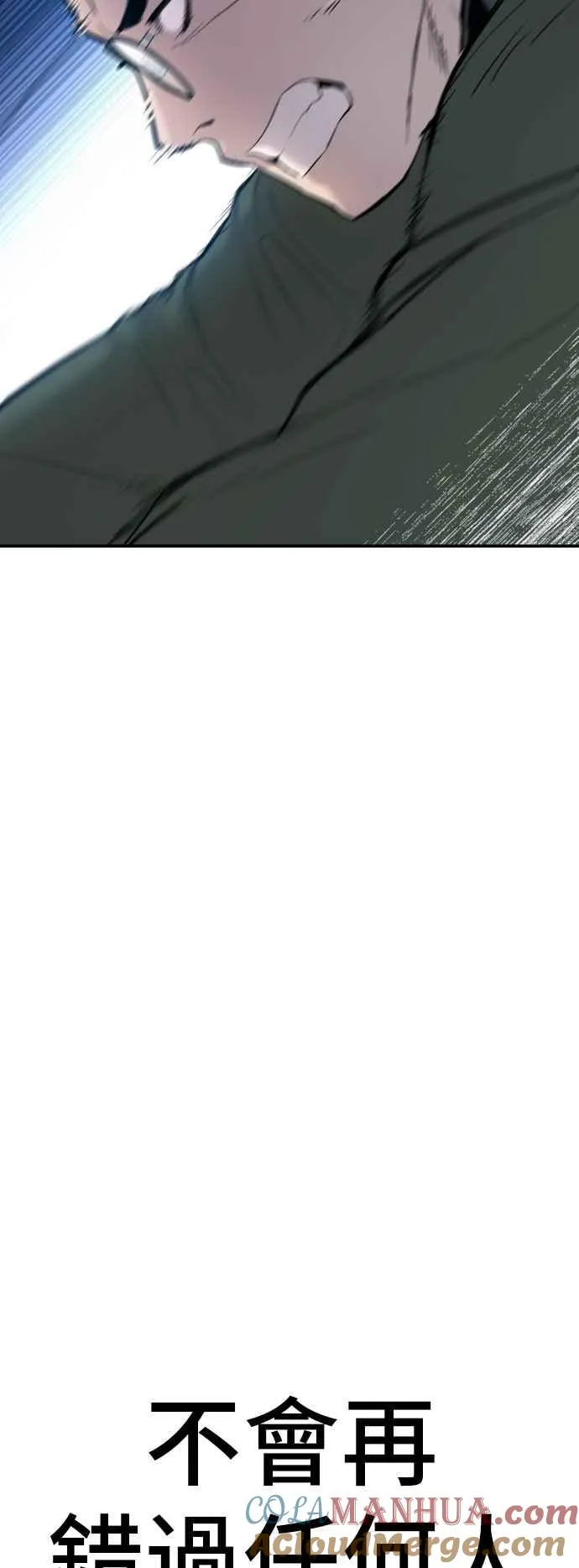 第44话 疯狂的剧本 第113页