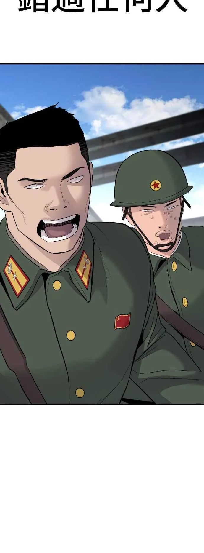 第44话 疯狂的剧本 第114页
