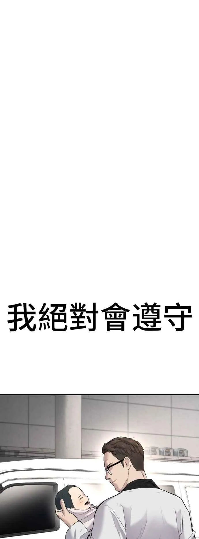 第44话 疯狂的剧本 第116页
