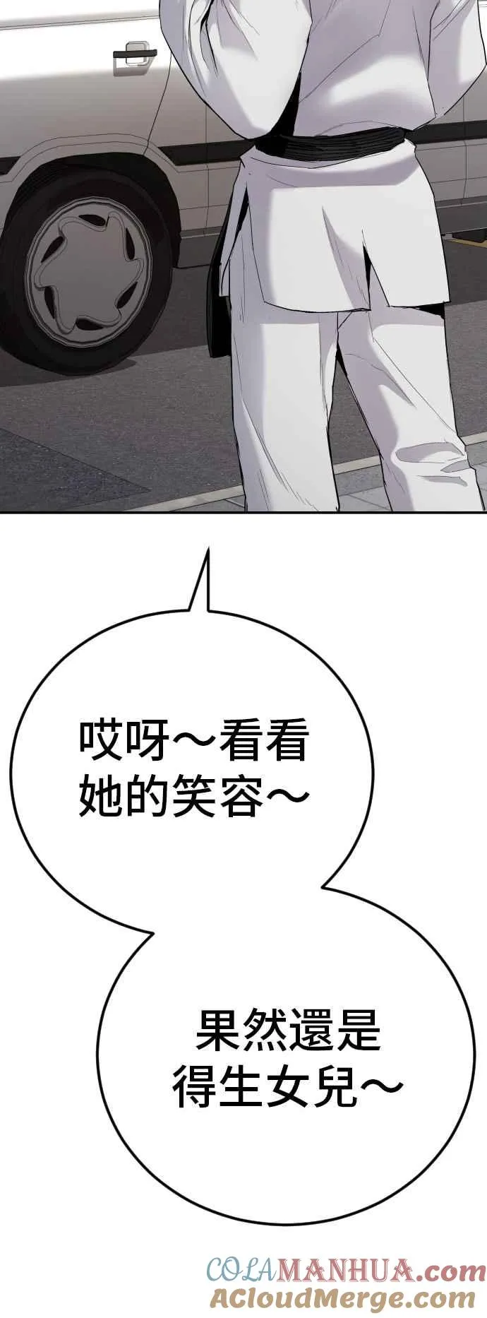 第44话 疯狂的剧本 第117页