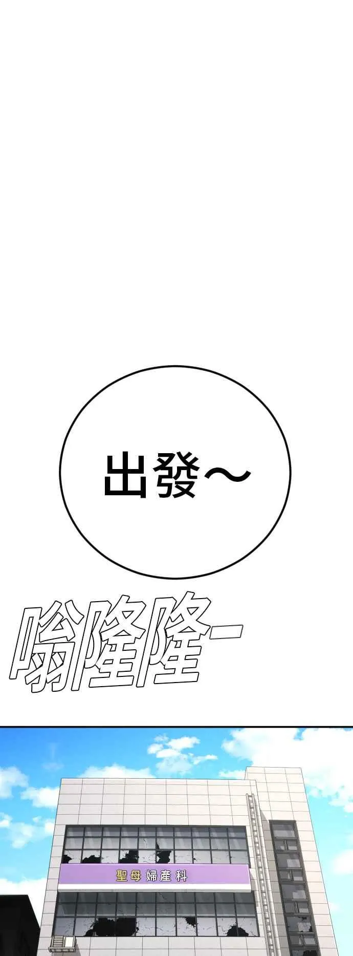 第44话 疯狂的剧本 第118页