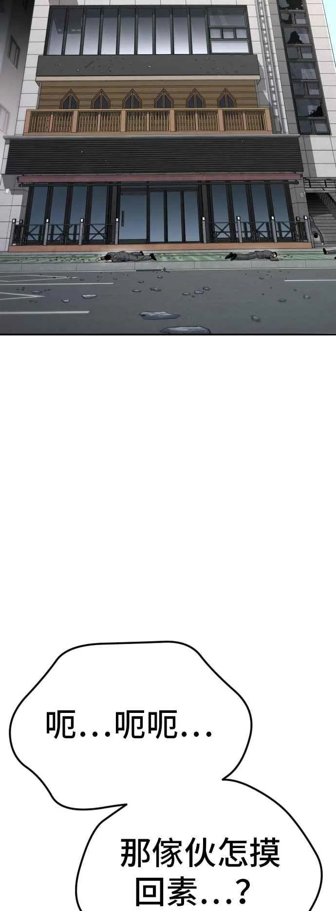 第44话 疯狂的剧本 第119页