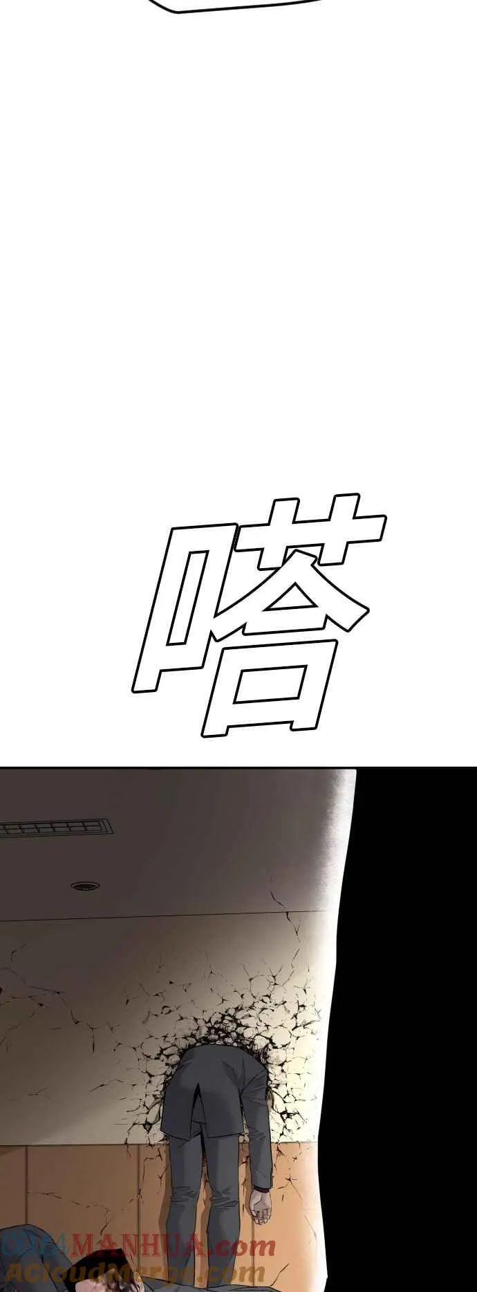 第44话 疯狂的剧本 第121页