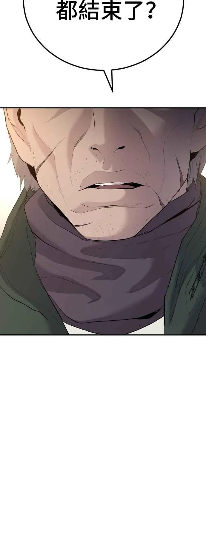第44话 疯狂的剧本 第123页
