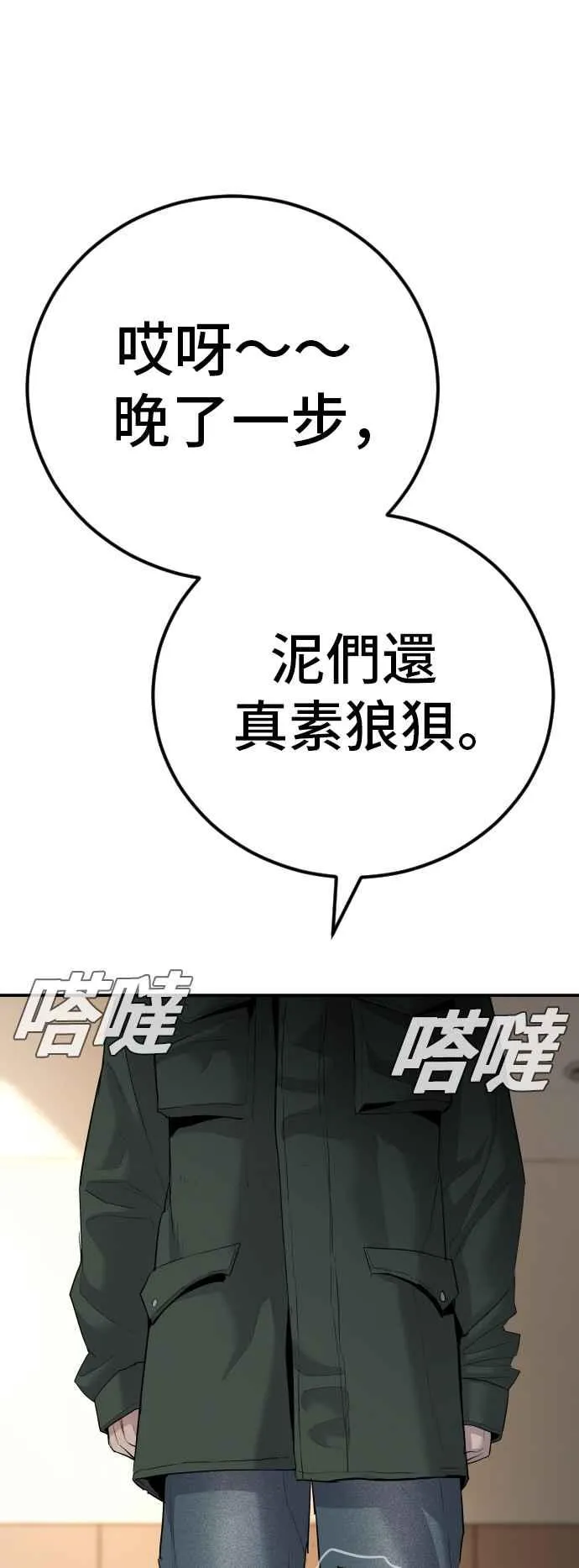 第44话 疯狂的剧本 第124页